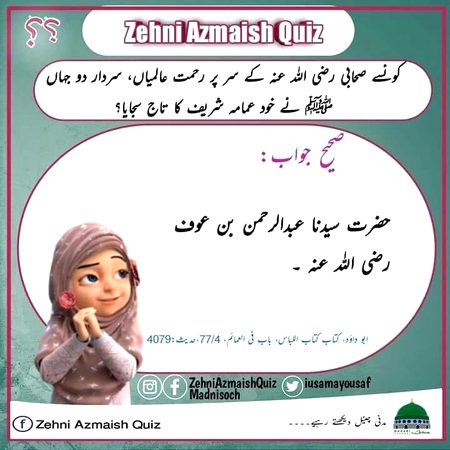 Knowledge Test image