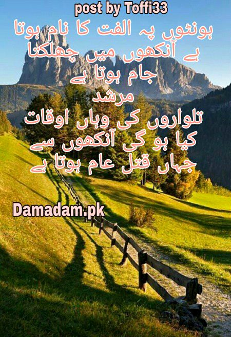 Attitude Poetry image