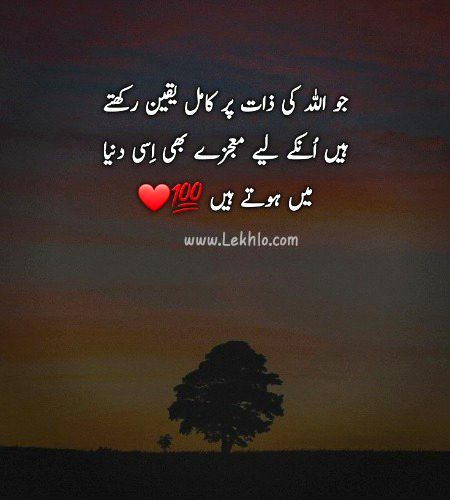 Islamic Quotes image