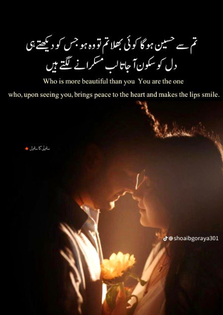 Romantic Poetry image