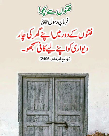 Islamic Quotes image