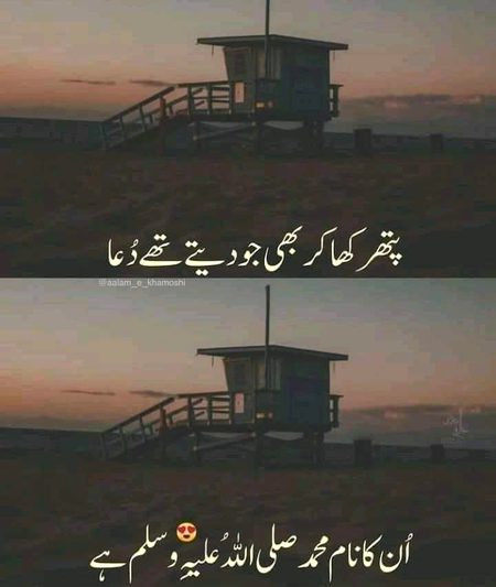 Islamic Quotes image