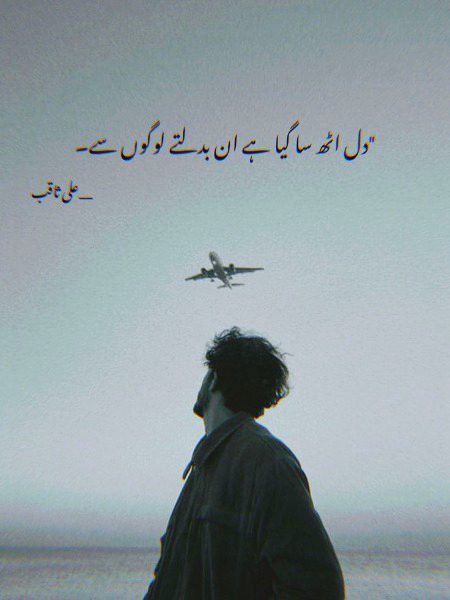 Sad Poetry image