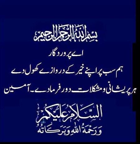 Asslam o alaikum