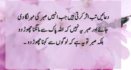 خبردار اور محتاط رہیں! 
"غیبت اُن کبیرہ گناہوں میں سے ہے؛ جِن کا کفارہ نماز سے نہیں ہوتا
 نہ صدقہ سے، نہ روزہ سے، نہ حج سے!"
امام ابن عثيمين رحمه الله
(شرح ریاض الصالحین : 109/6)