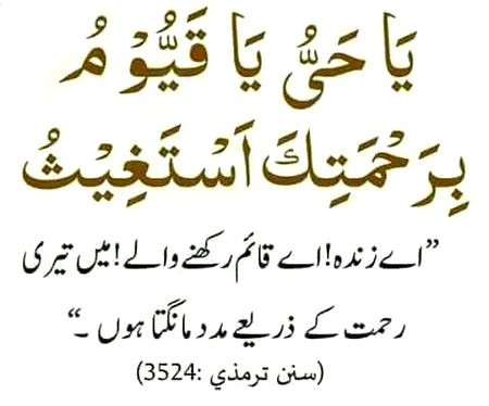 Ameeen Hmm