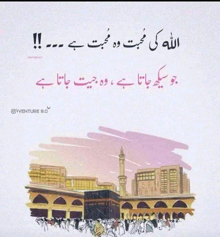 Islamic Quotes image