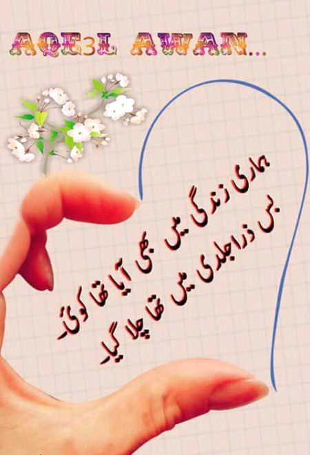 Sad Poetry image