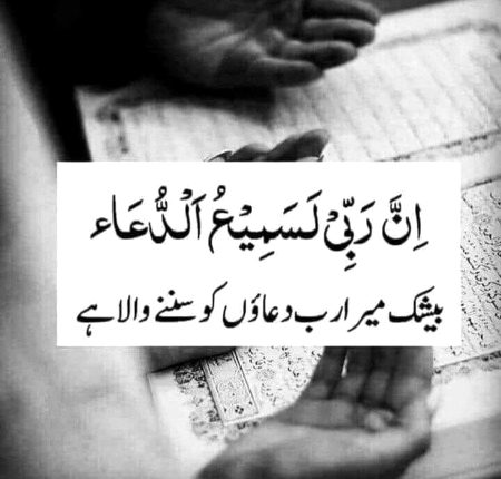 Islamic Quotes image