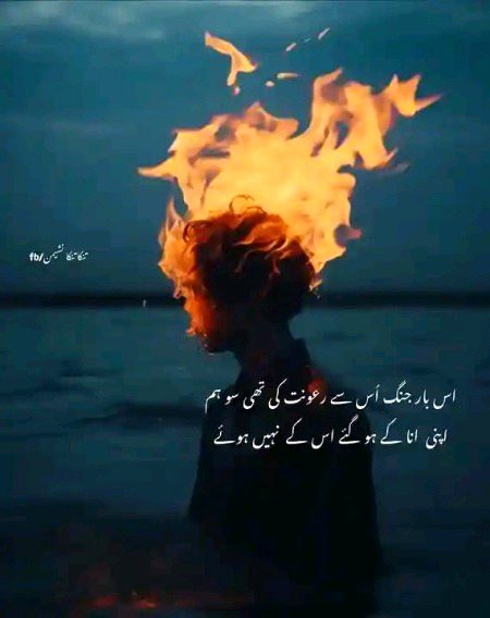 Attitude Poetry image