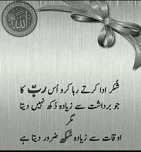Beshak Allah bht Raheem ha