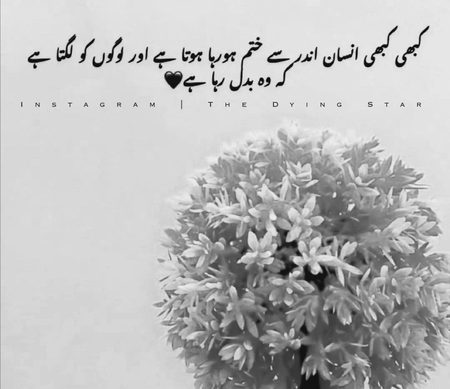 Sad Poetry image