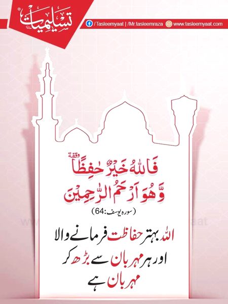 Islamic Quotes image
