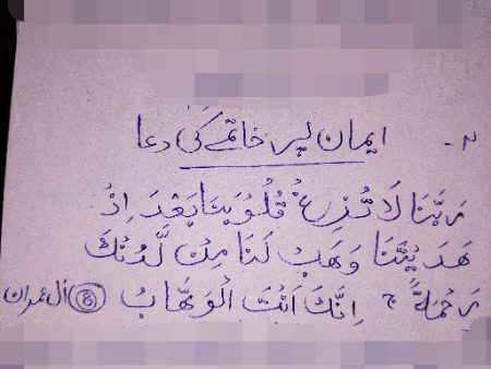 Islamic Quotes image