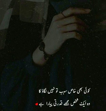 Romantic Poetry image