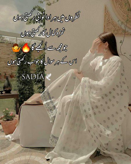 Attitude Poetry image