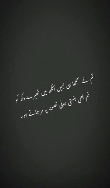 ہستی ہوئی تصویر پہ مر جاتے ہو 🖤