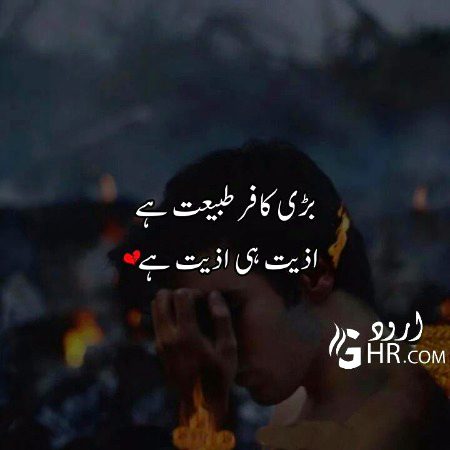 Sad Poetry image