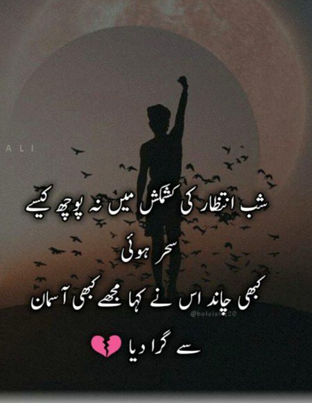 Sad Poetry image