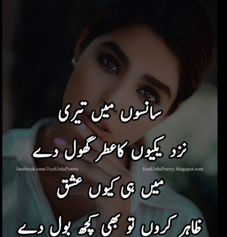 Romantic Poetry image