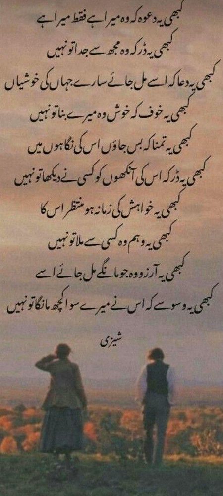 Romantic Poetry image