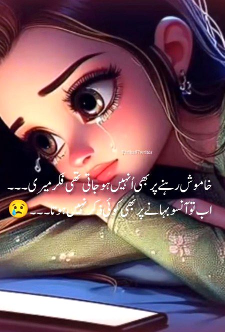 Sad Poetry image