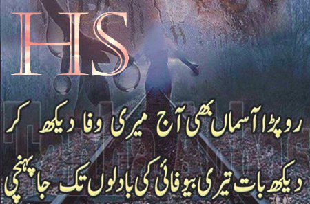 میری موت کے بعد اہلِ دل کی محفلوں میں جاکر 
میری شاعری لڑے گی  __ میرے خون کا مقدمہ