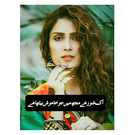 MuhaBaT AgaR DeEn Se hO Toh jaZa Bn jaTi hy Lekin, DuniA Se hO jaEy Toh SaZaA Bn jaTi hai💯✔