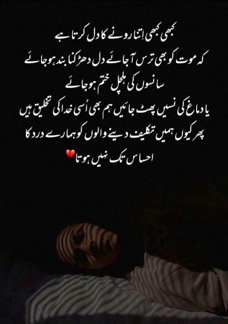 Sad Poetry image