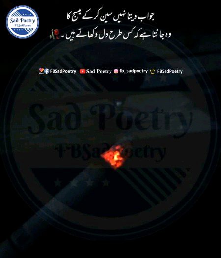 Sad Poetry image