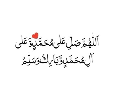 کائنات کا سب سے خوبصورت ورد ،
"صلی اللّٰه علیہ وآلہ وسلّم"🩷🫀
