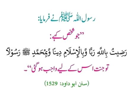 Islamic Quotes image