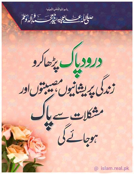 Islamic Quotes image