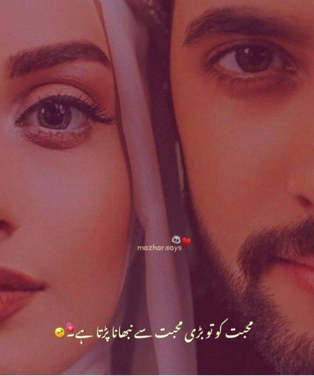 دل کی دھڑکن اور میری صدا ہو تم 💕 💕 میری پہلی اور آخری وفا ہو تم تم 💕 
💕چاہا تمہیں چاہت سے بڑھ کر 💕 💕میری زندگی میں چاہت کی انتہا ہو تم💕
 -