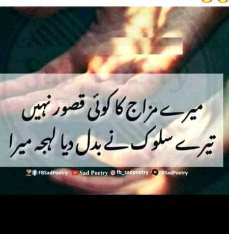 Mary mijaz ka kasoor ni