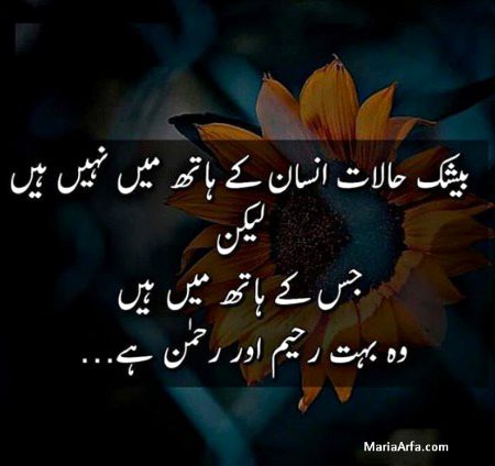 Islamic Quotes image