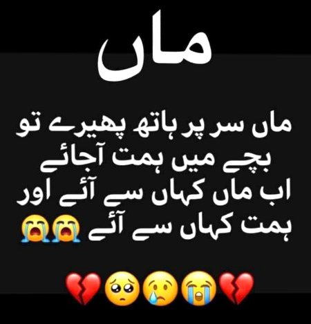 Sad Poetry image