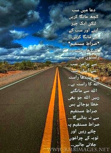 Beshak best Duaaπ€²π½π€²π½