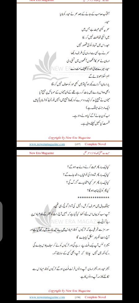 Romantic Novels image