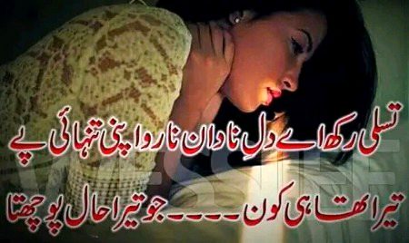 Sad Poetry image