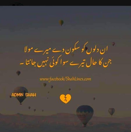 Islamic Quotes image