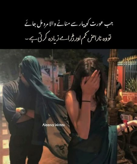 سہہ لیا کر میرا غصہ😍
ہر ایک نہ تے میں رُسدی وی نہی😏