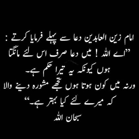 Islamic Quotes image