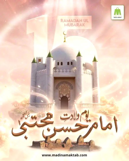 Islamic Quotes image