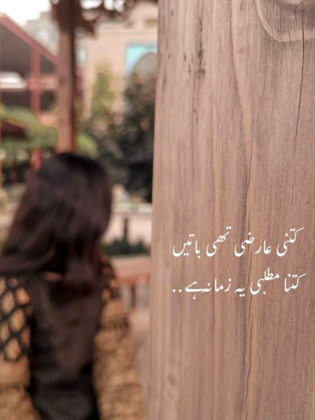 Attitude Poetry image