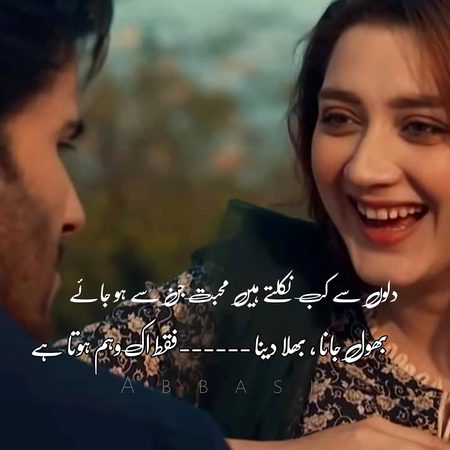 Sad Poetry image