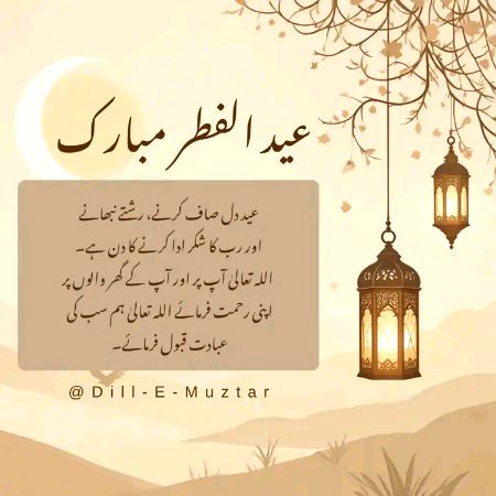 زندگی میں پہلی بار کوئی عید عید نہیں لگ رہی
 زندگی میں پہلی بار عید کی کوئی خوشی نہیں۔