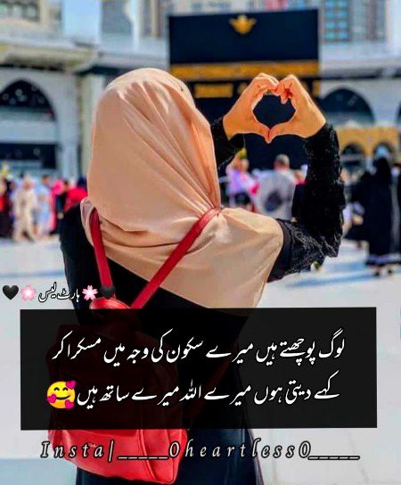 Islamic Quotes image