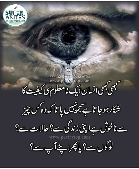 Such main asi kafiyat hoti hay