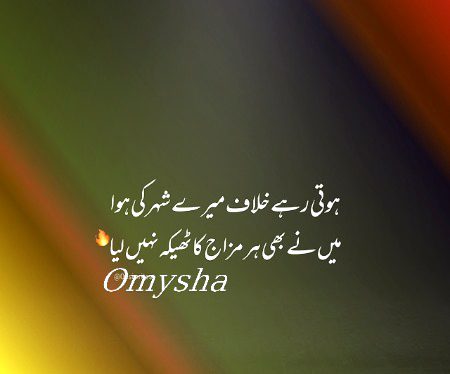 Attitude Poetry image